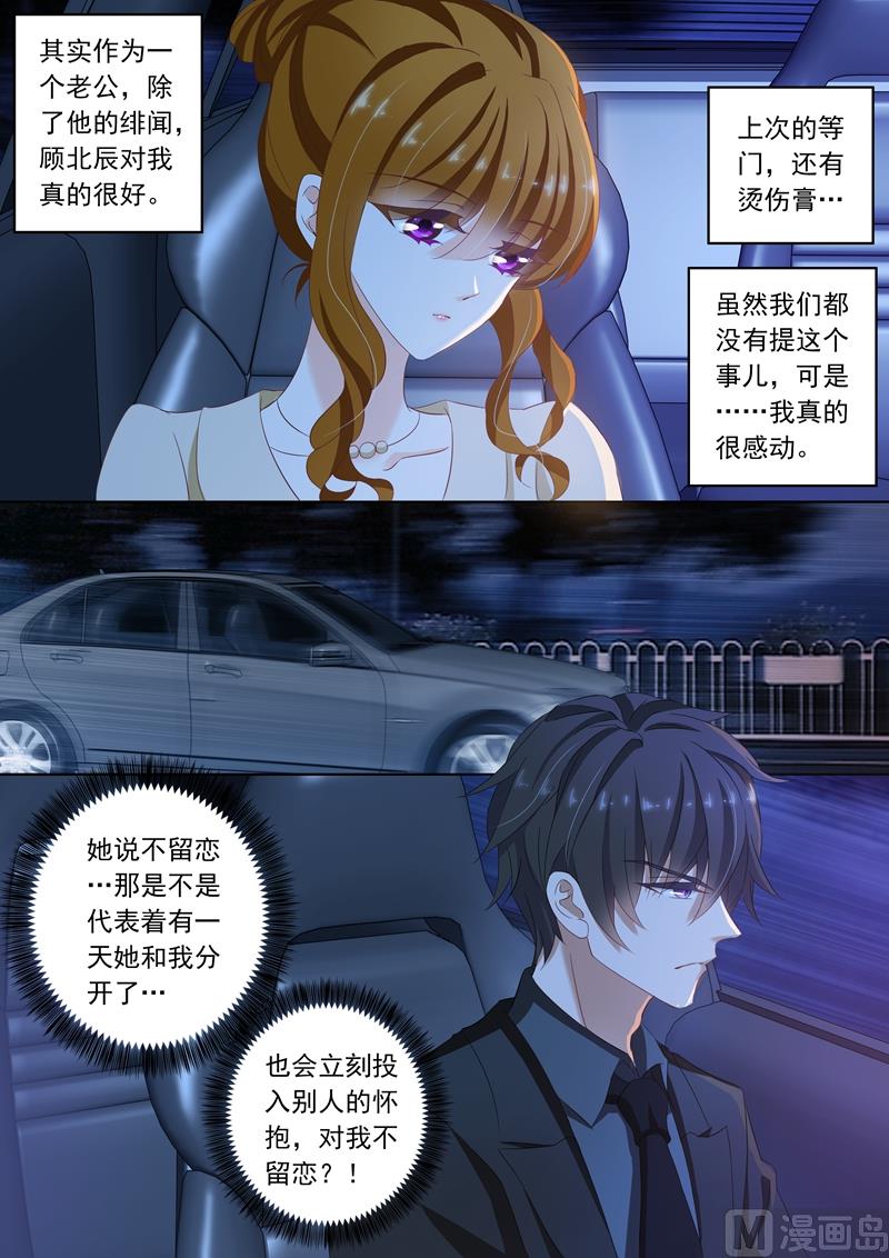 沫许辰光漫画免费观看漫画,第100话 就算是你也不能例外2图