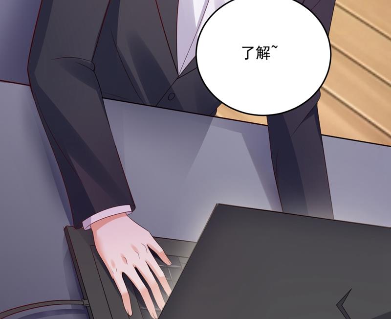 沫许辰光小说作者漫画,难道唐笙就是M？2图