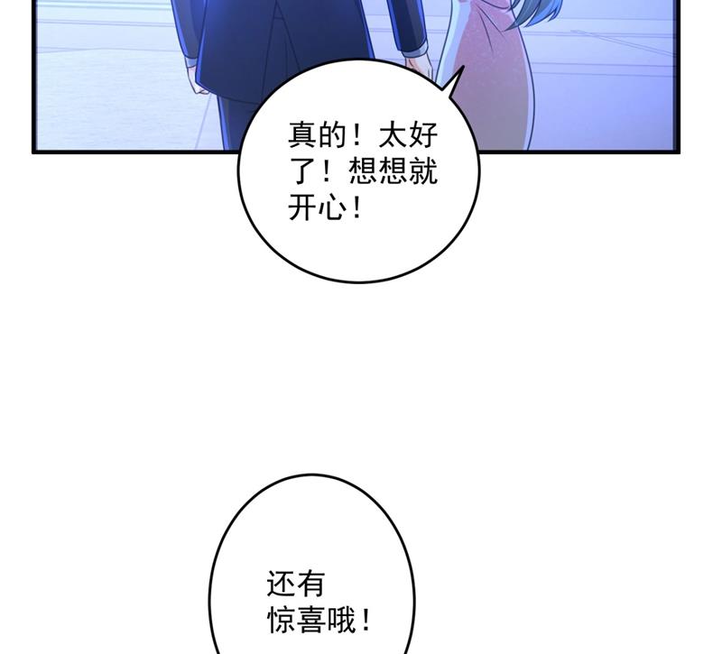 沫许辰光漫画,比赛攀岩！1图