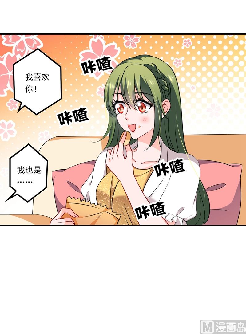 沫许辰光漫画,第573话 大型傍富婆现场？1图