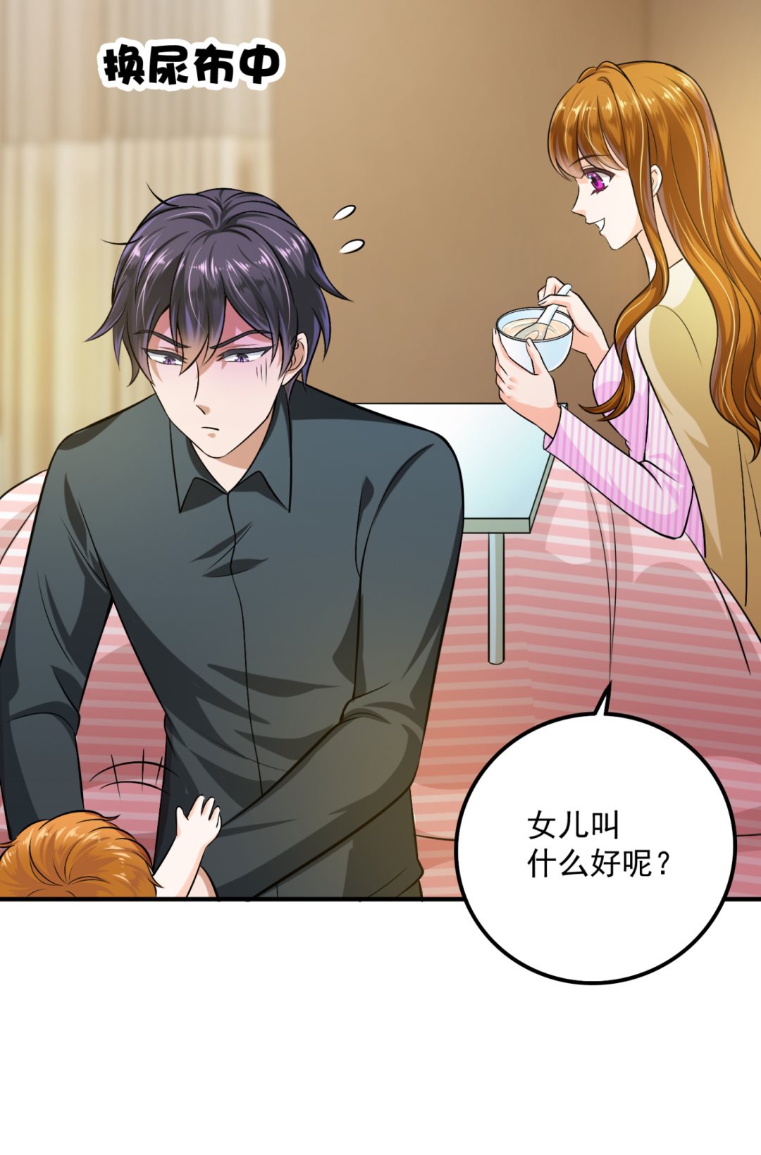 沫许辰光小说作者漫画,番外 顾熙，希望你喜欢这个名字2图