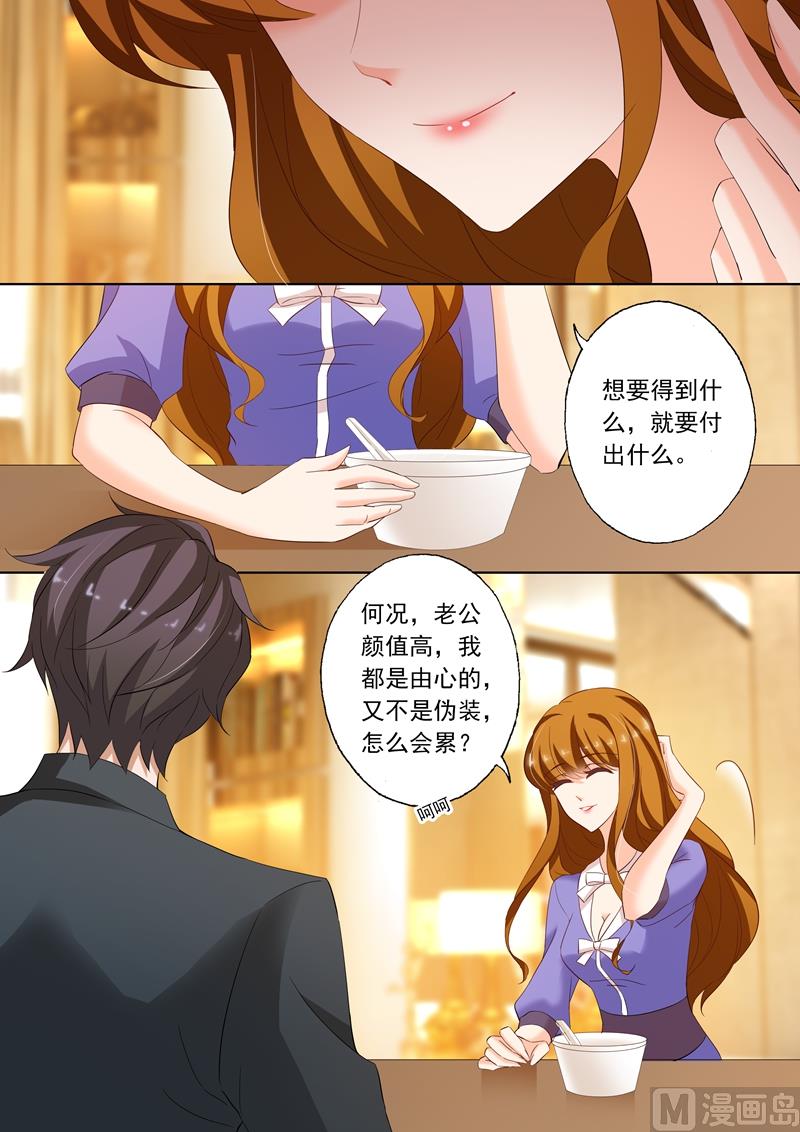 沫许辰光小说作者漫画,第197话 你不累吗？1图