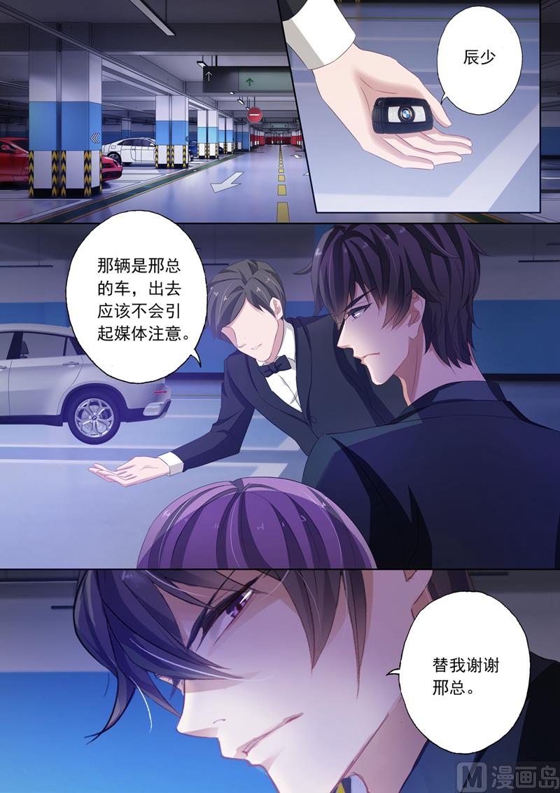 沫许辰光txt全集下载漫画,第162话 他特别对待的女人是谁1图