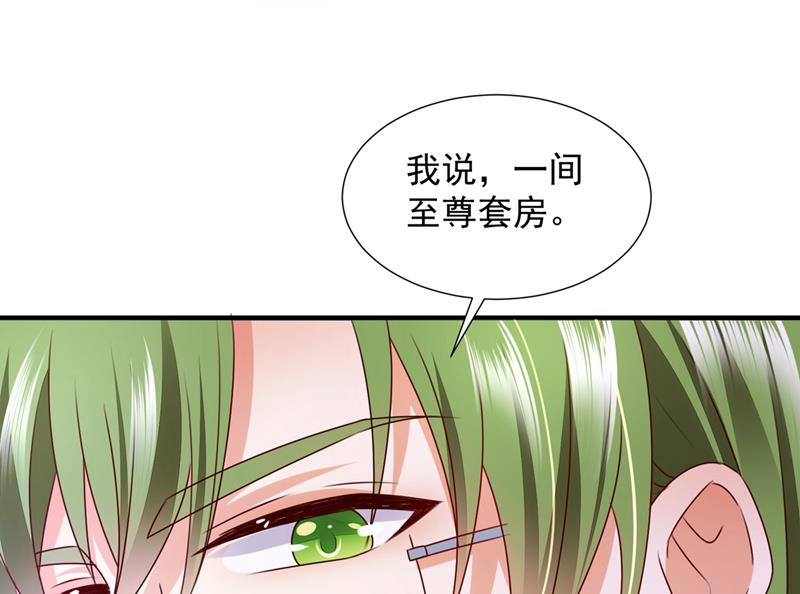 沫许辰光漫画,就要一间房1图
