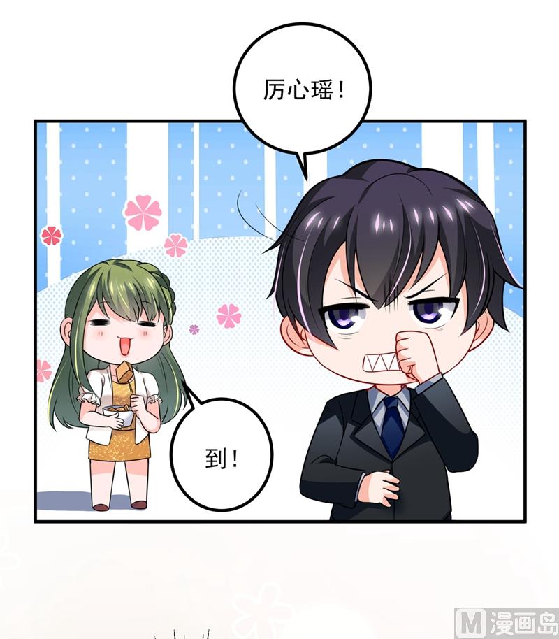 沫许辰光小说作者漫画,第574话 最怕空气突然安静1图