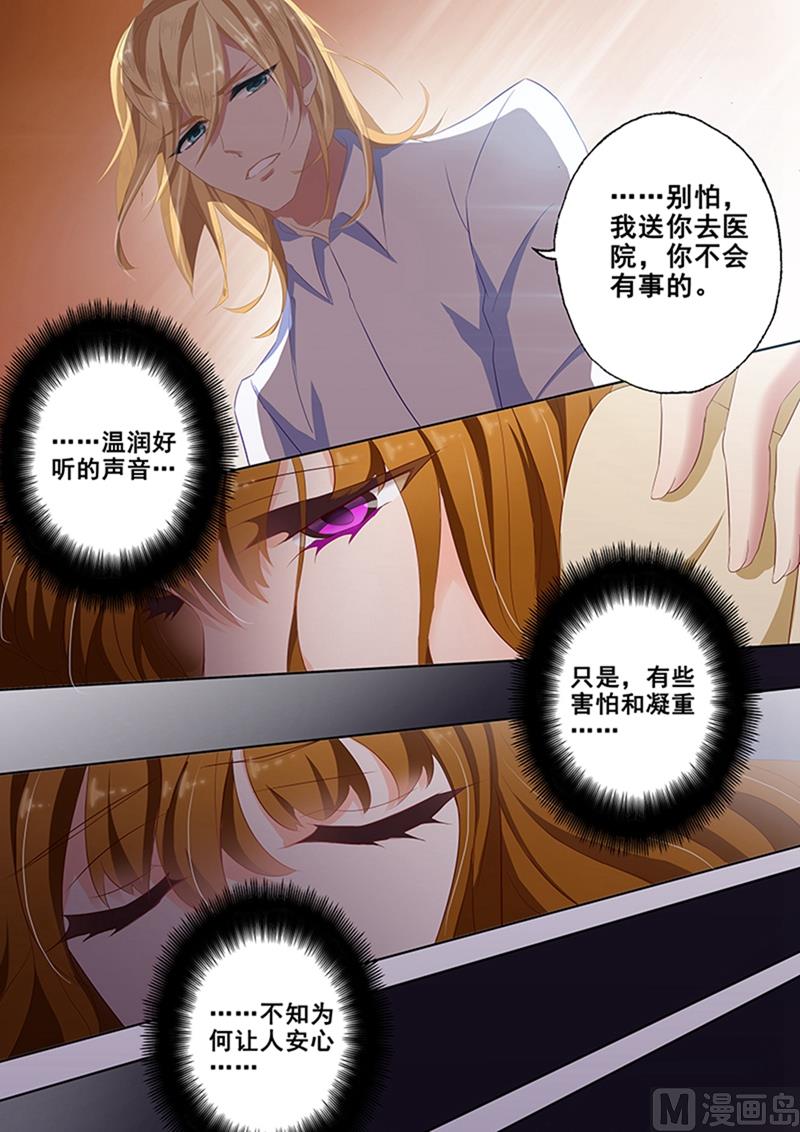 沫一漫画,第048话 车祸1图