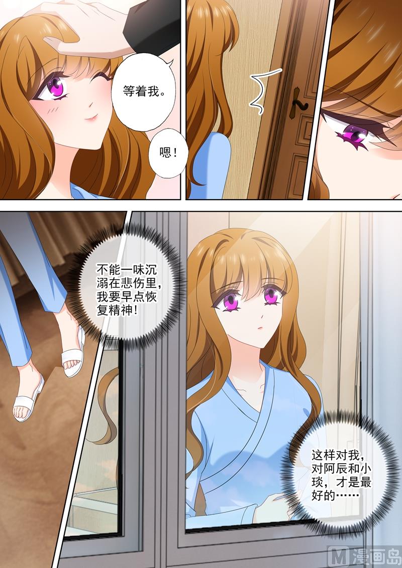 沫许辰光小说作者漫画,第503话 危机再临！1图