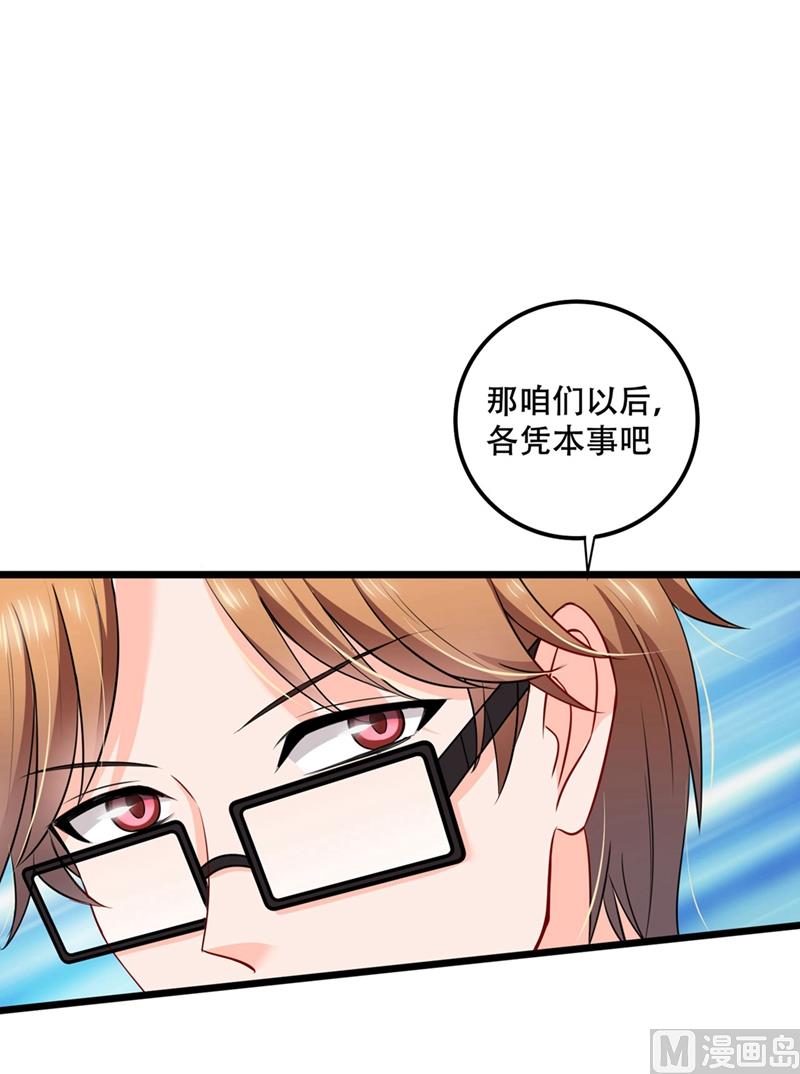 沫许辰光漫画,第577话 是我的，谁也抢不走1图