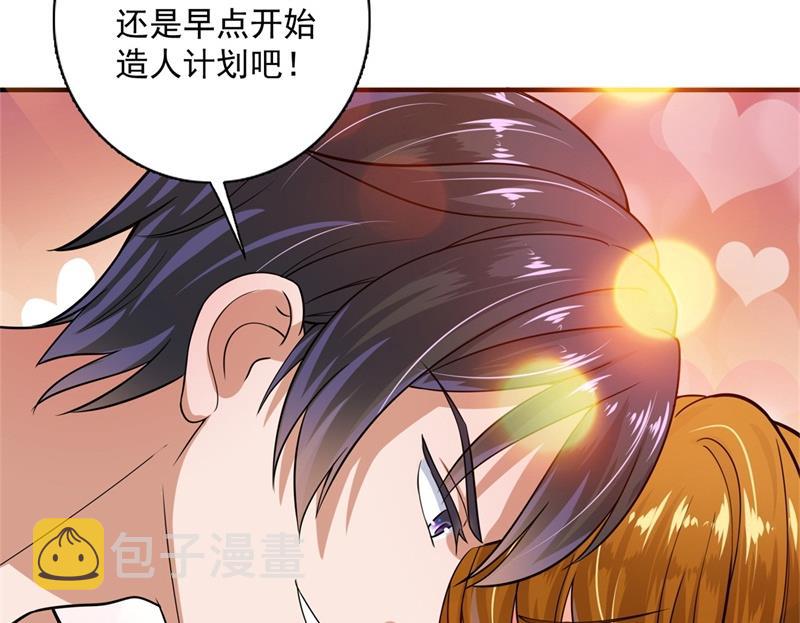 沫许辰光小说作者漫画,番外 迎接新生命1图