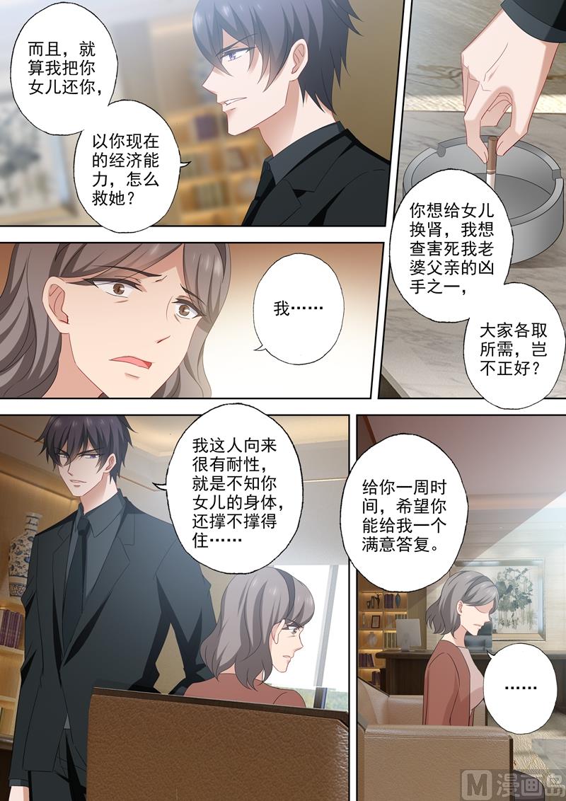 沫许辰光txt全集下载漫画,第528话 苏醒的小琰1图