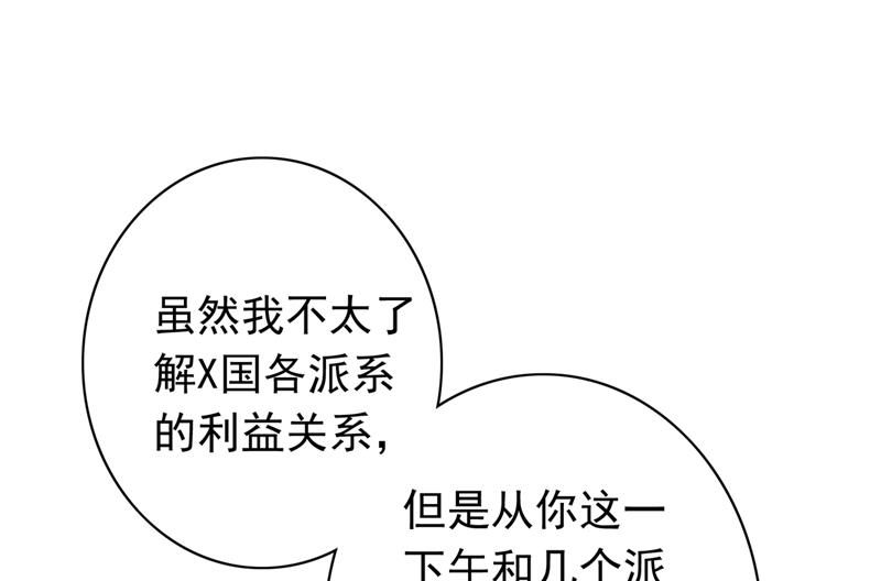 沫许辰光漫画,相信我一次！1图