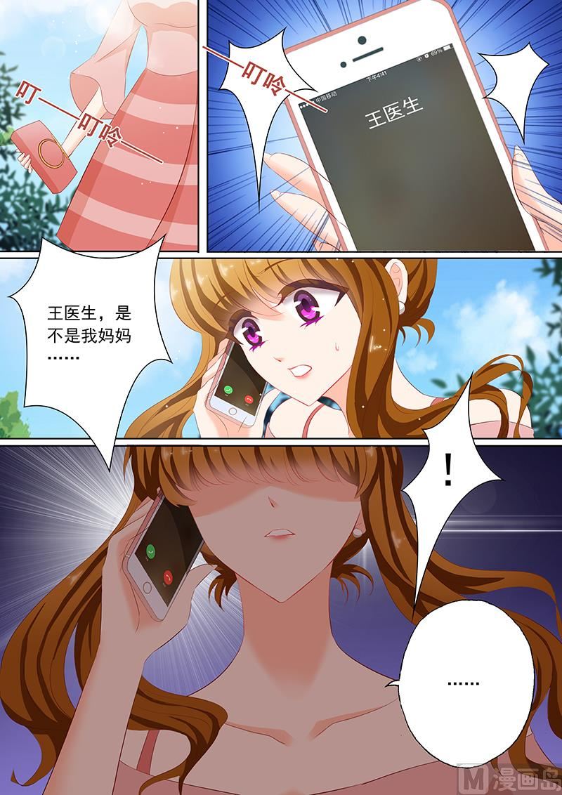 沫许辰光漫画,第069话 简沫你疯了！1图