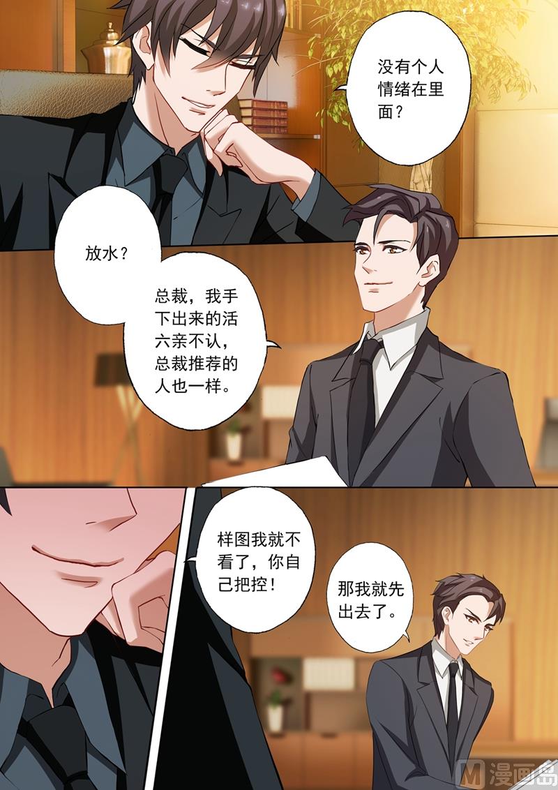 沫许辰光txt全集下载漫画,第212话 结果，情理之中还是意料之外？2图