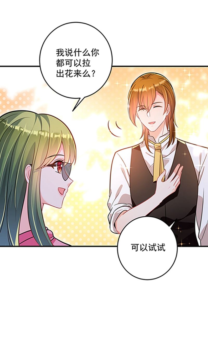 沫许辰光小说作者漫画,star特调咖啡1图