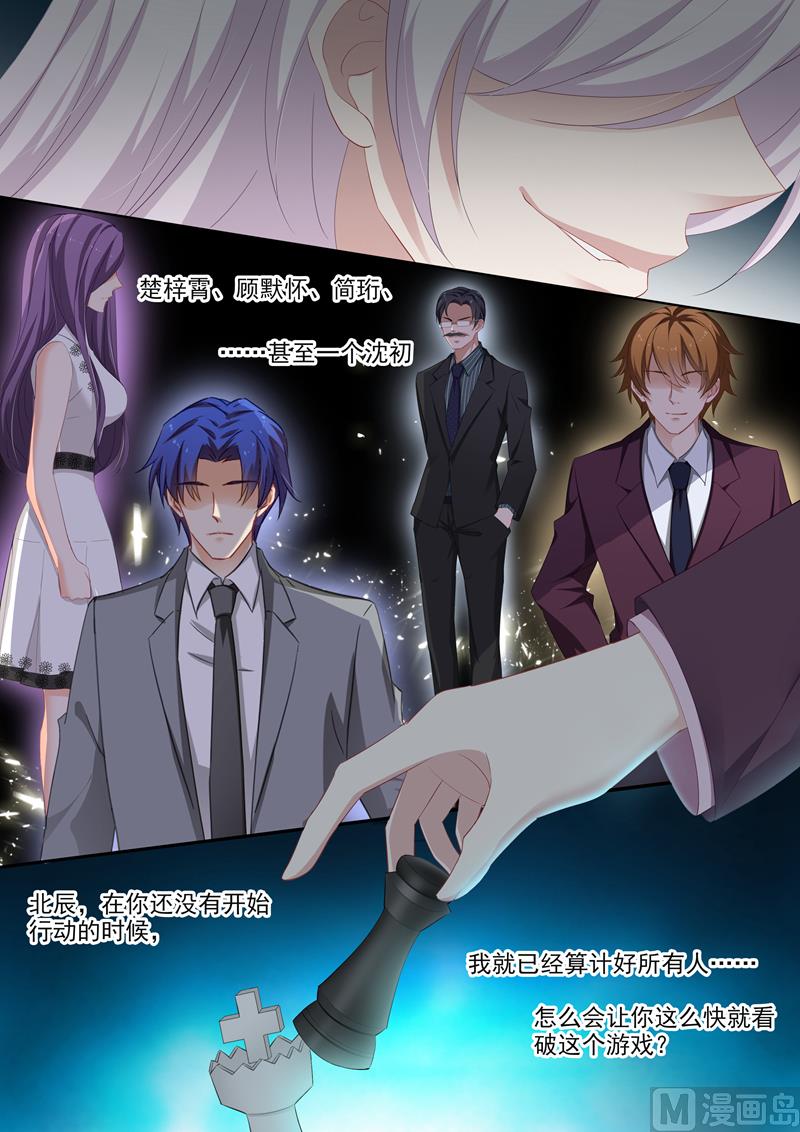沫许辰光小说作者漫画,第376话 给简沫吃药！1图