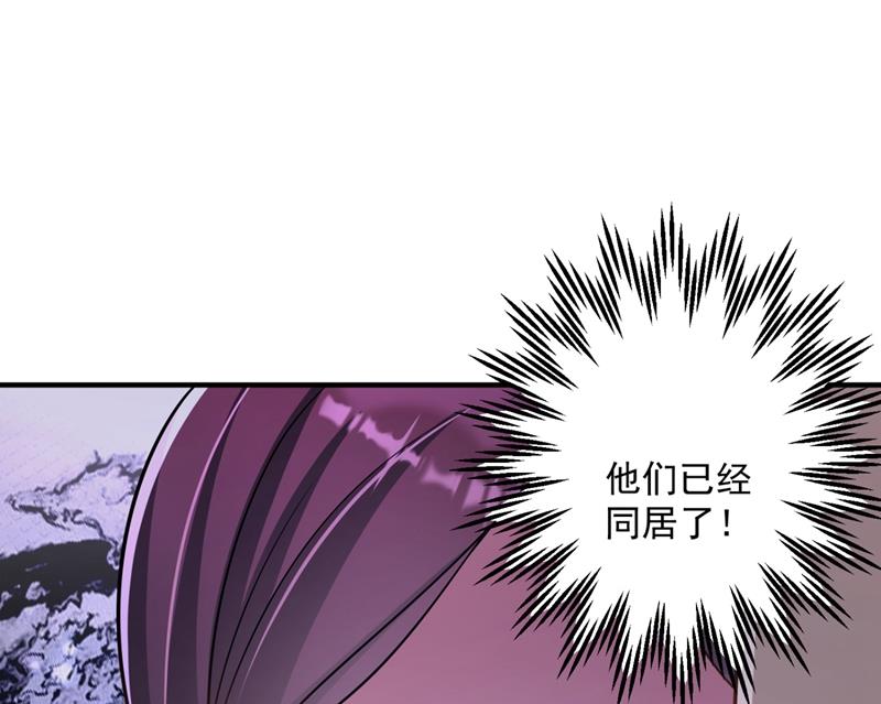 沫许辰光小说作者漫画,再吃就变成猪啦~2图