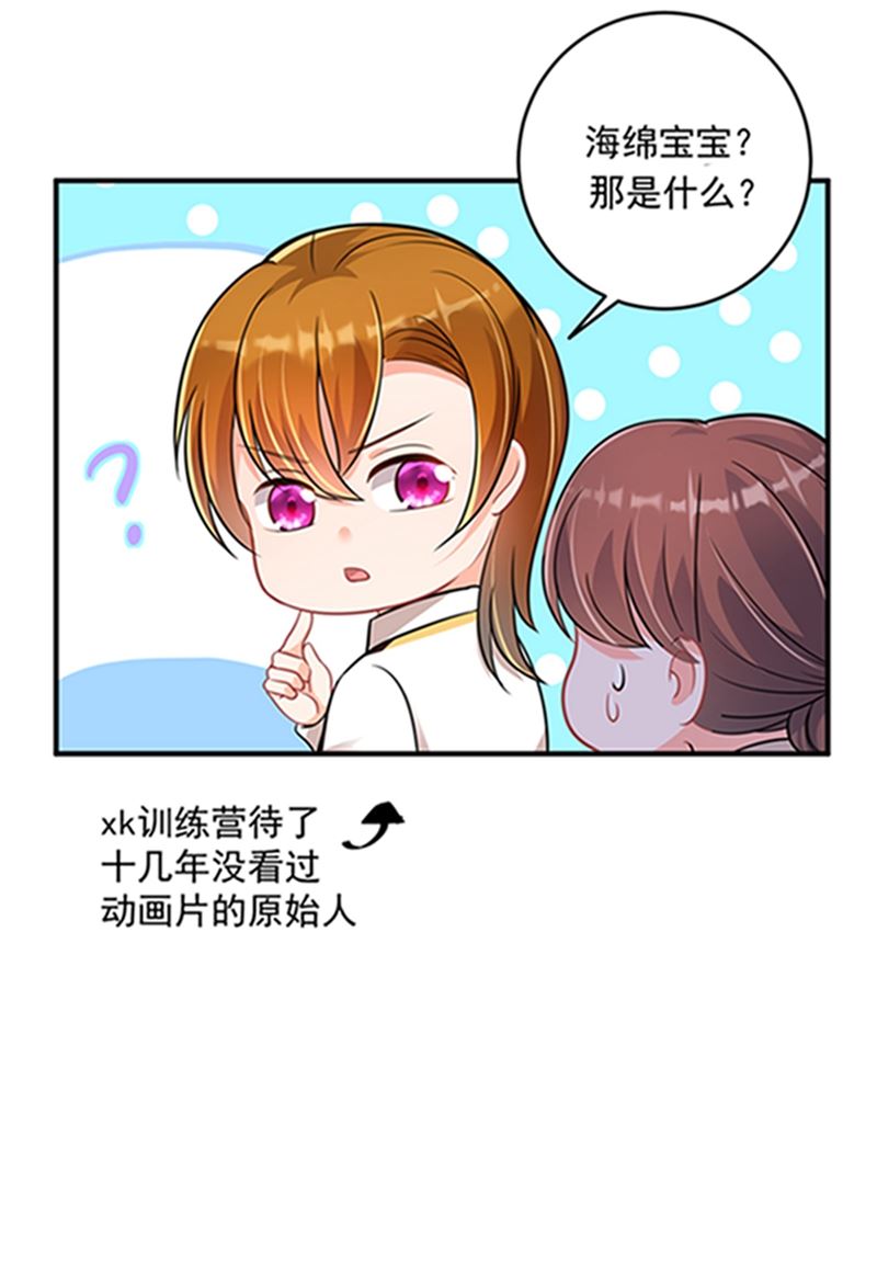 沫许辰光小说作者漫画,star特调咖啡1图