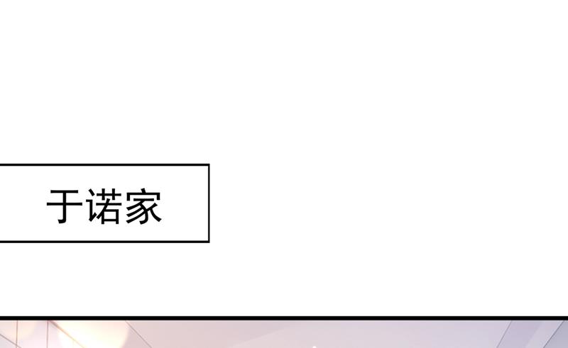 沫许辰光漫画免费观看漫画,唐笙一定是我的！2图