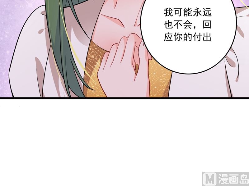 沫许辰光小说作者漫画,第578话 如何绑住吃货的心1图