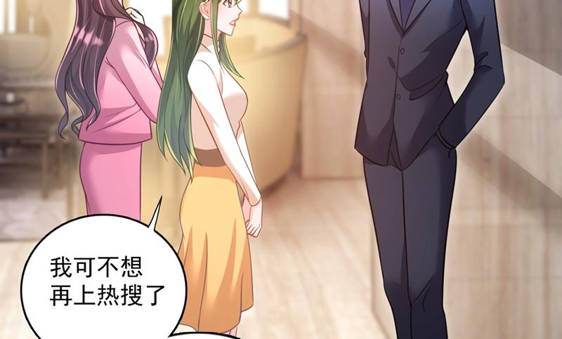 沫许辰光小说作者漫画,你男朋友怀疑你？2图