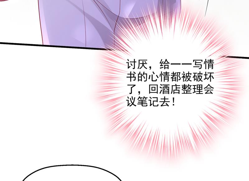 沫许辰光小说作者漫画,你不要再来打扰她1图