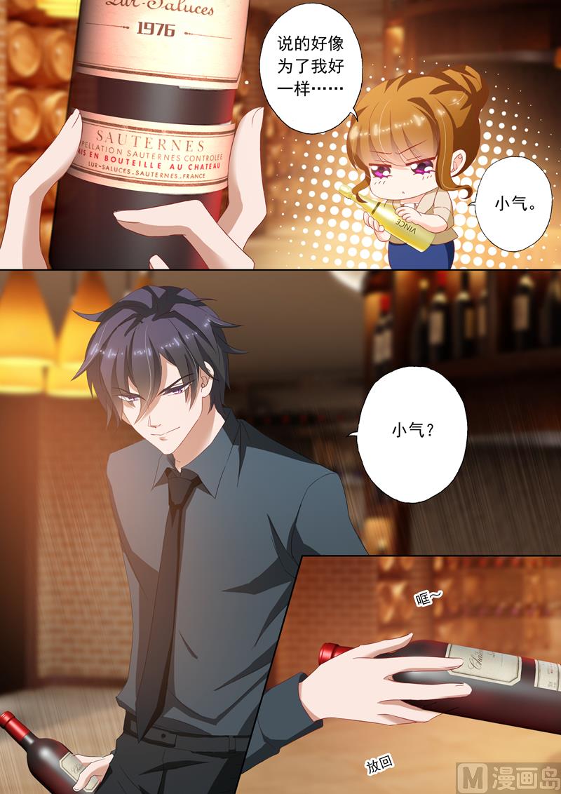 沫许辰光小说作者漫画,第101话 喝酒1图