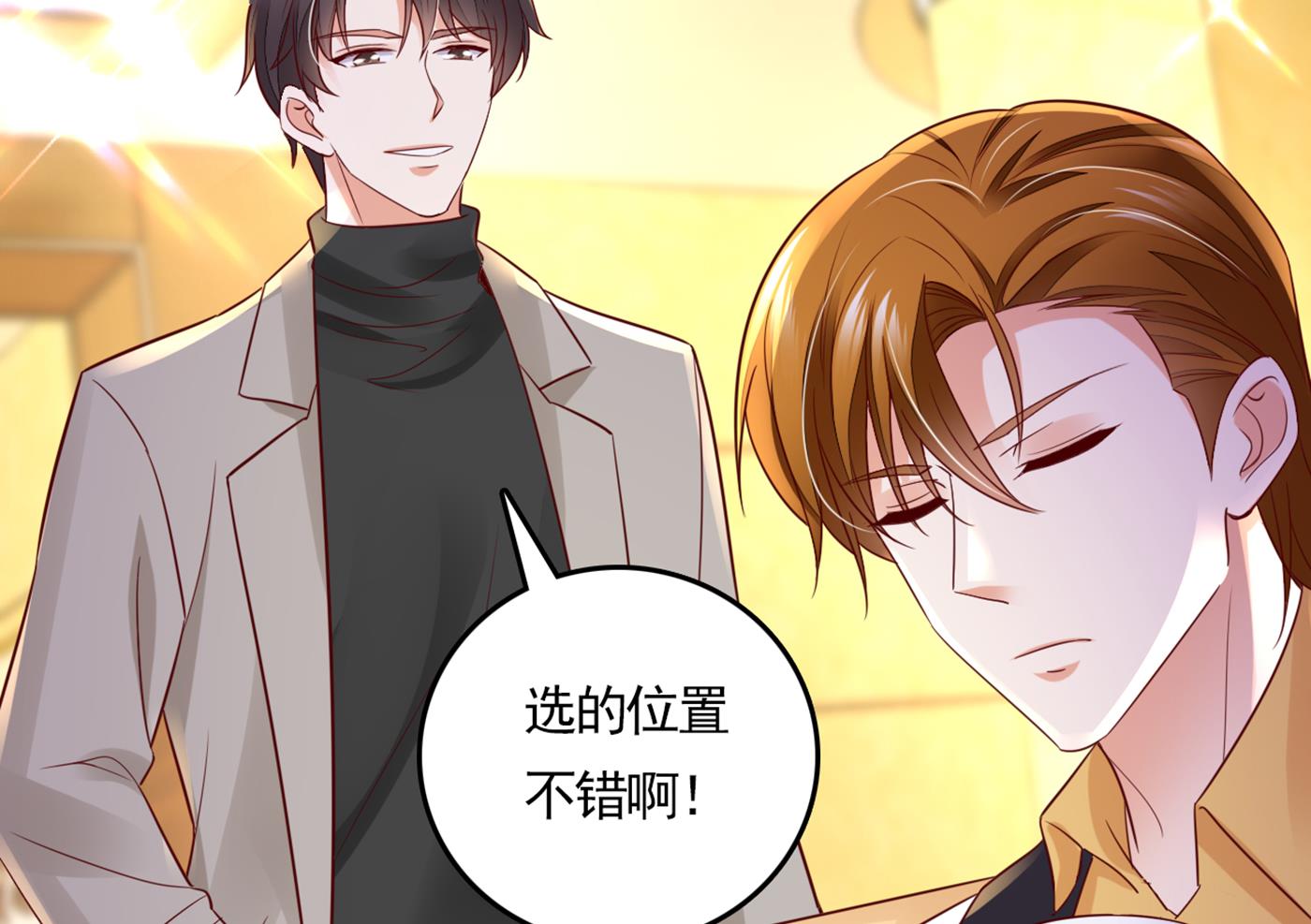 沫许辰光小说作者漫画,我还真是逃不掉1图