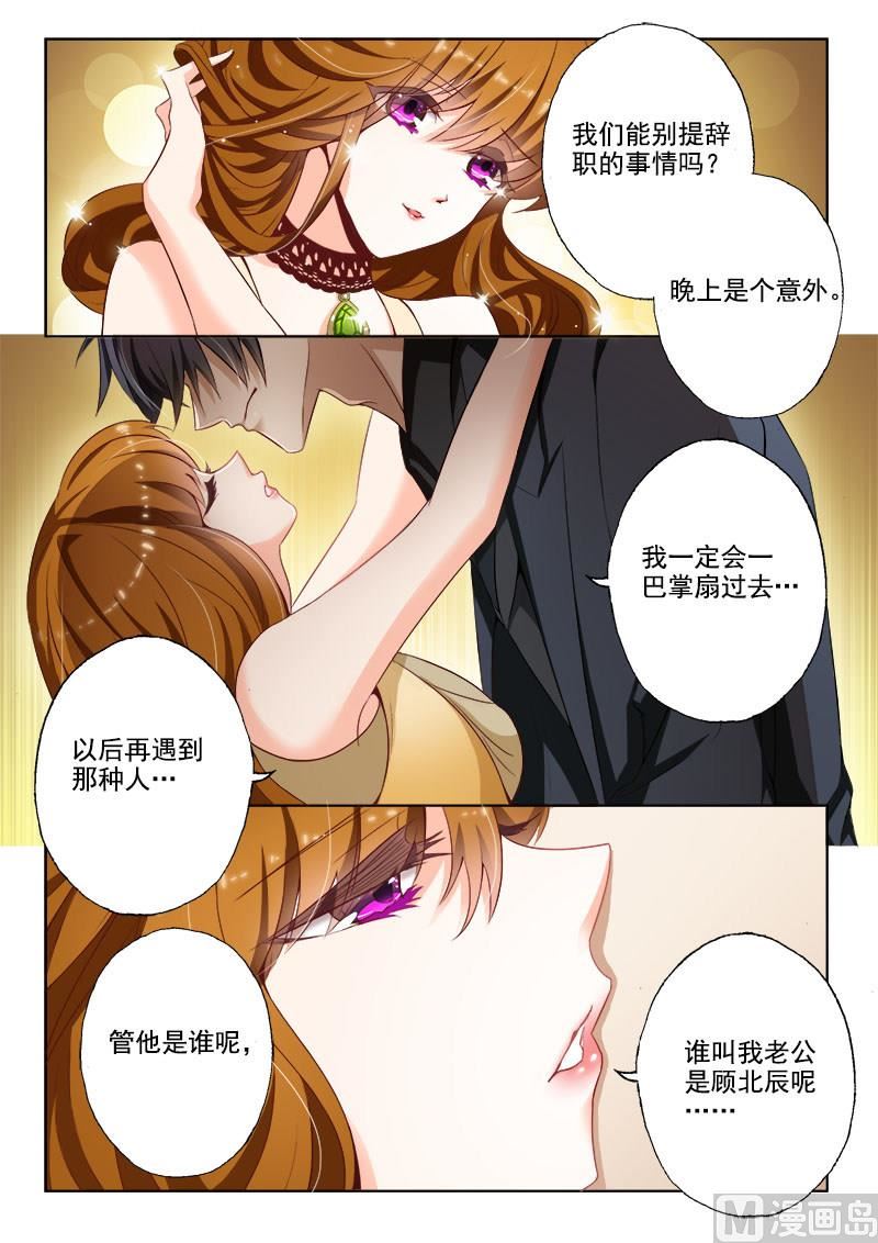 沫许辰光漫画免费观看漫画,第016话 你很缺钱？2图