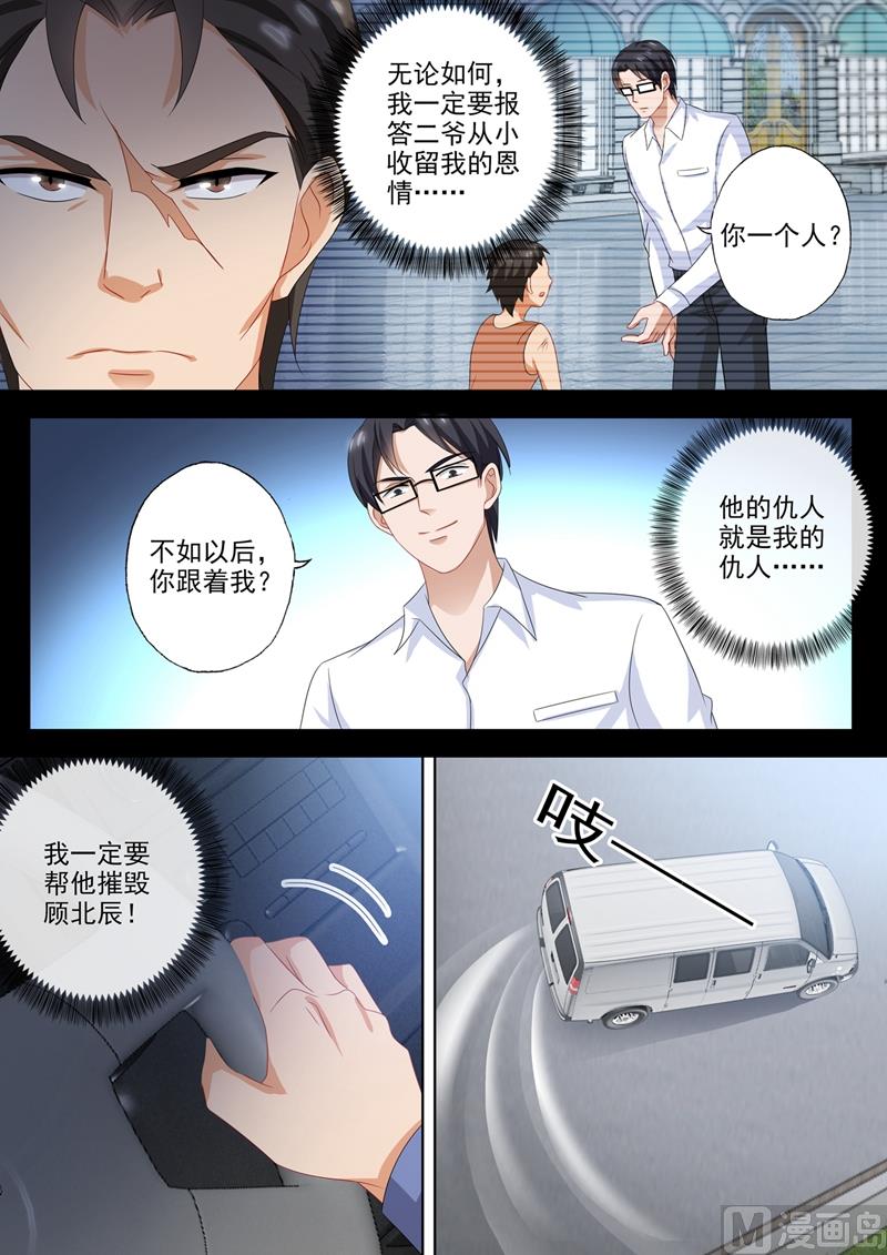 沫许辰光电视剧在哪儿可以看漫画,第551话 宁为玉碎1图