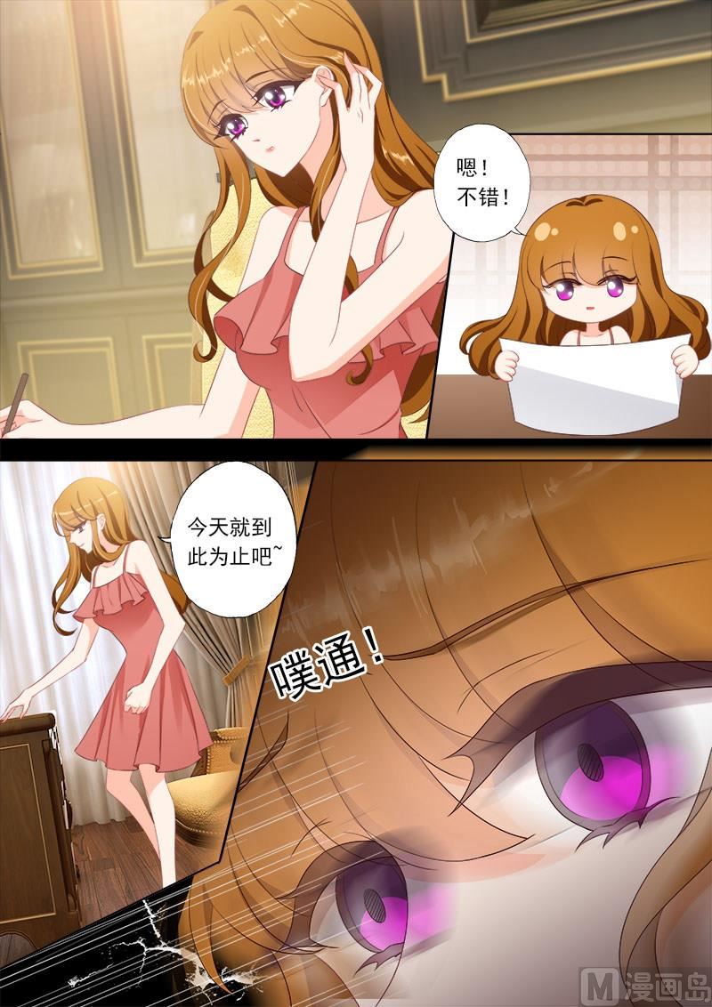 沫许辰光漫画,第366话 突然晕倒1图