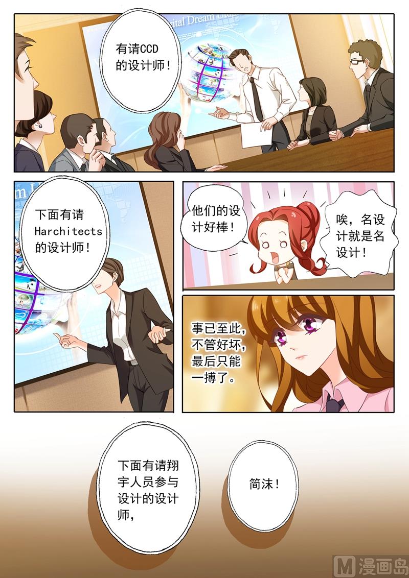 沫许辰光小说详细简介漫画,第210话 《暗黑》2图