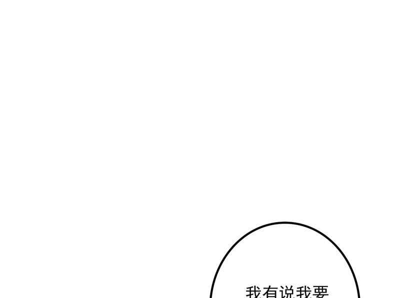 沫许辰光漫画免费观看漫画,第588话 自己的媳妇自己盯1图