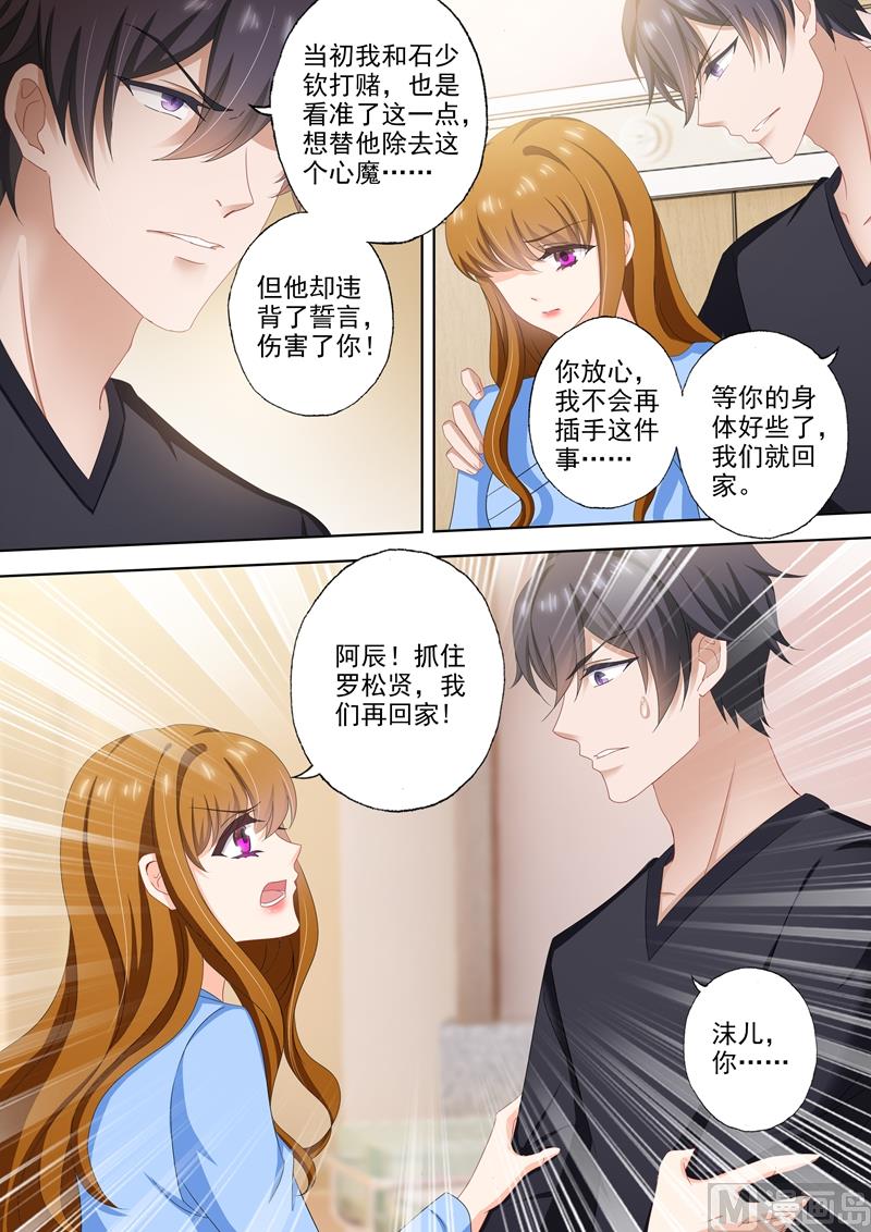 沫许辰光漫画免费观看漫画,第502话 能为小琰做的事1图