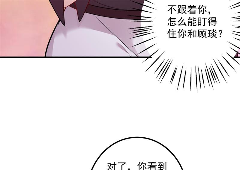 沫许辰光小说作者漫画,这是我的盖章1图
