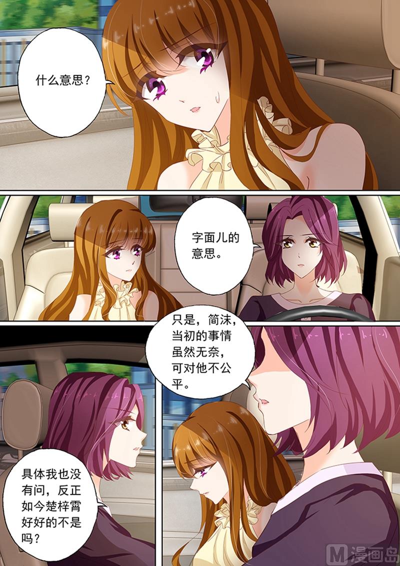 沫许辰光讲的是什么漫画,第083话 可惜没如果2图