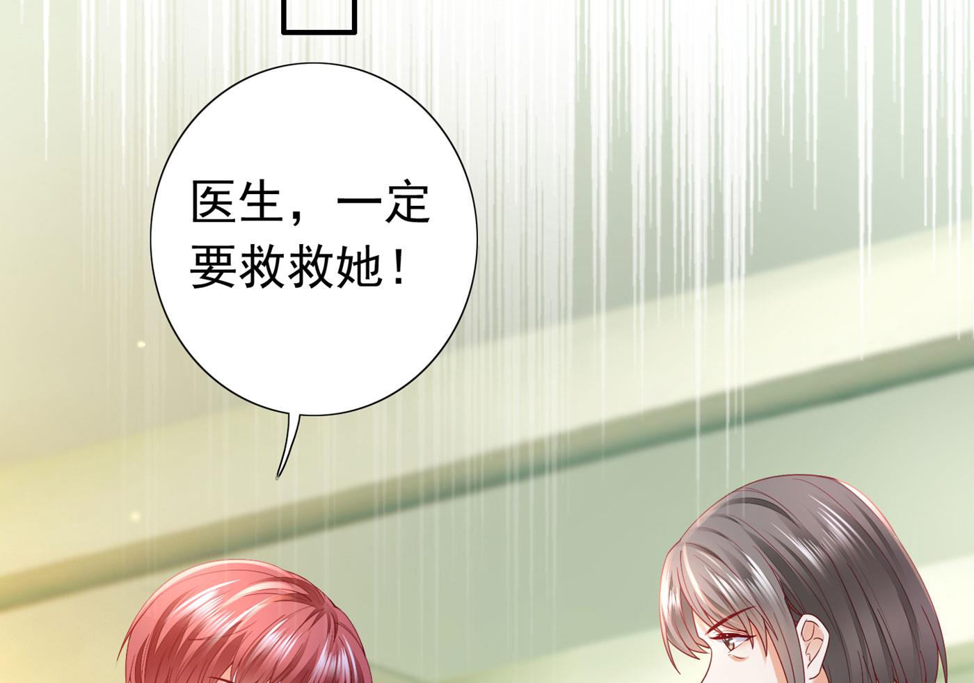 沫许辰光小说作者漫画,唐笙苏醒2图