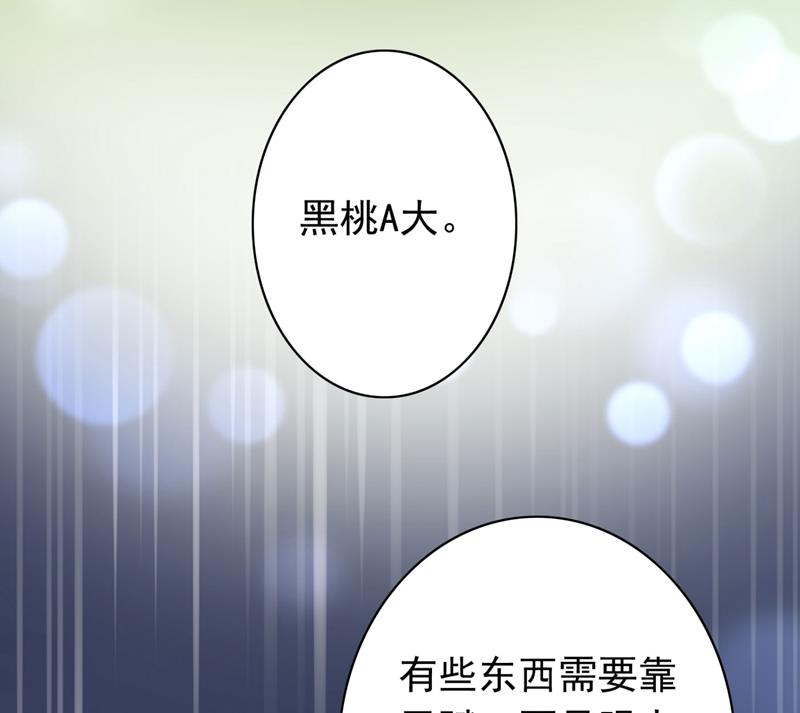 沫许辰光小说作者漫画,她竟然有XK特权？1图