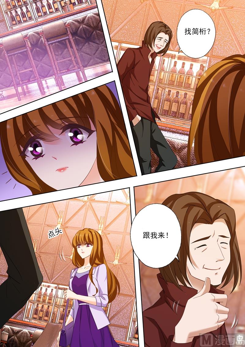沫许辰光小说作者漫画,第225话 就不离婚了1图
