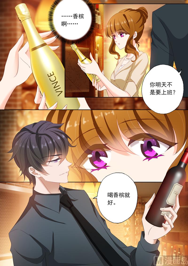 沫许辰光小说作者漫画,第101话 喝酒2图