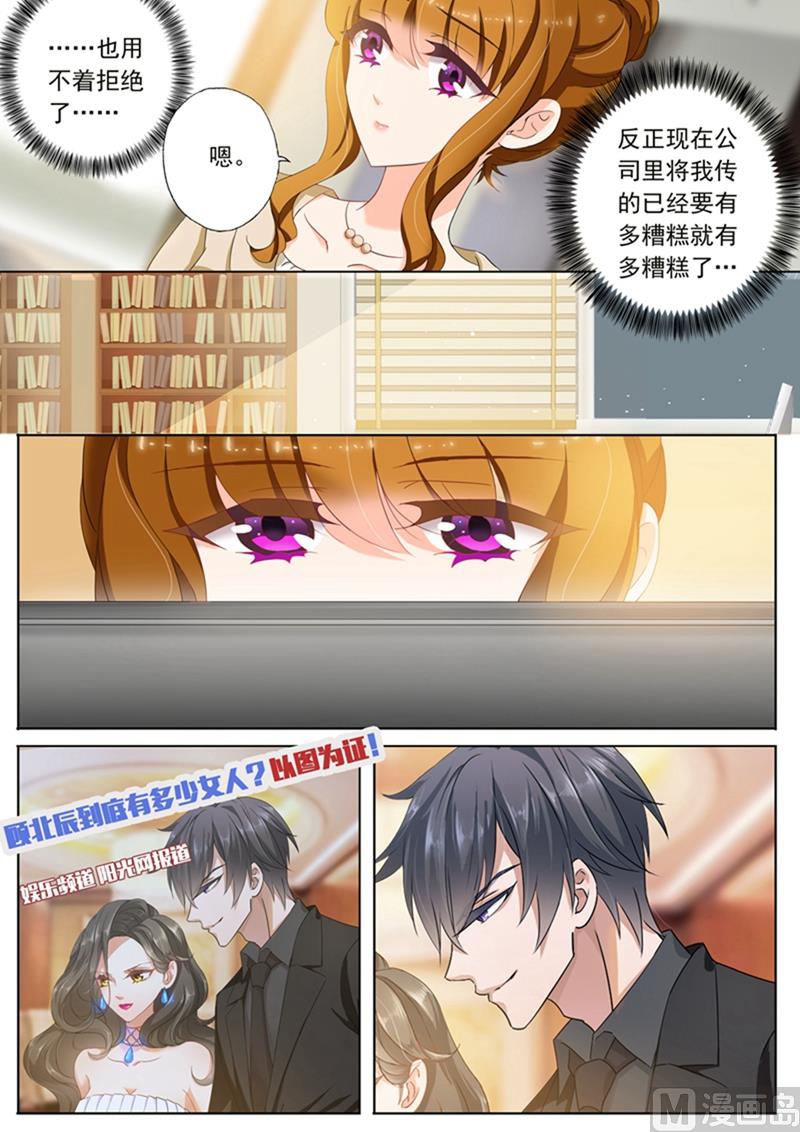 沫许辰光小说作者漫画,第096话 意外的配合1图