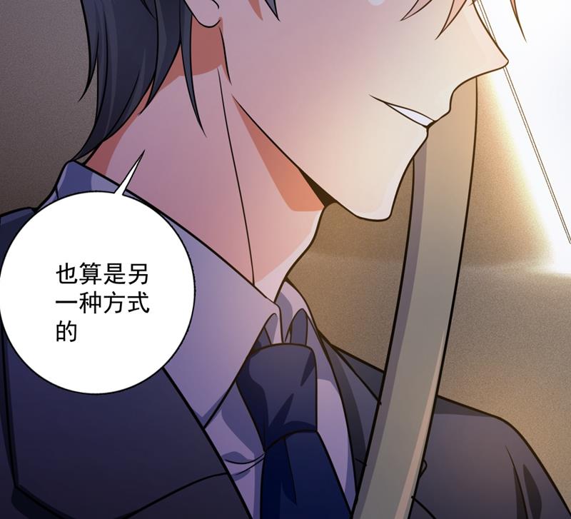 沫许辰光小说作者漫画,小琰的成人礼2图