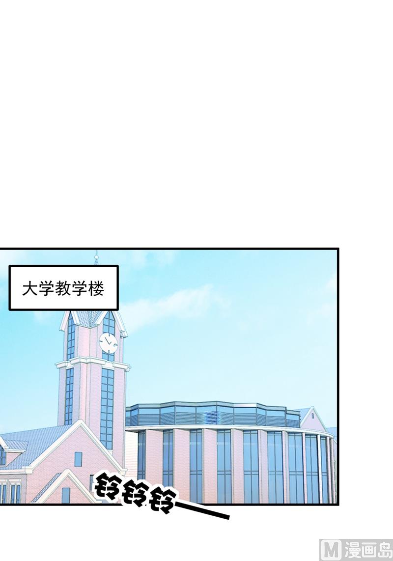 沫一漫画,第590话 一起去爬山2图