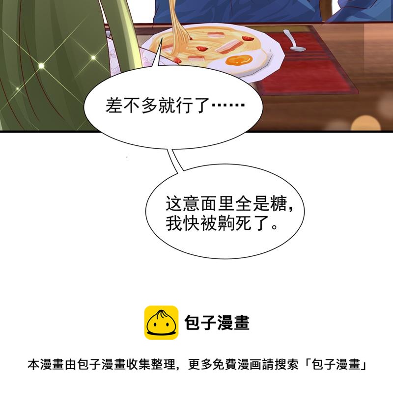 沫许辰光小说作者漫画,你这是见鬼了？1图