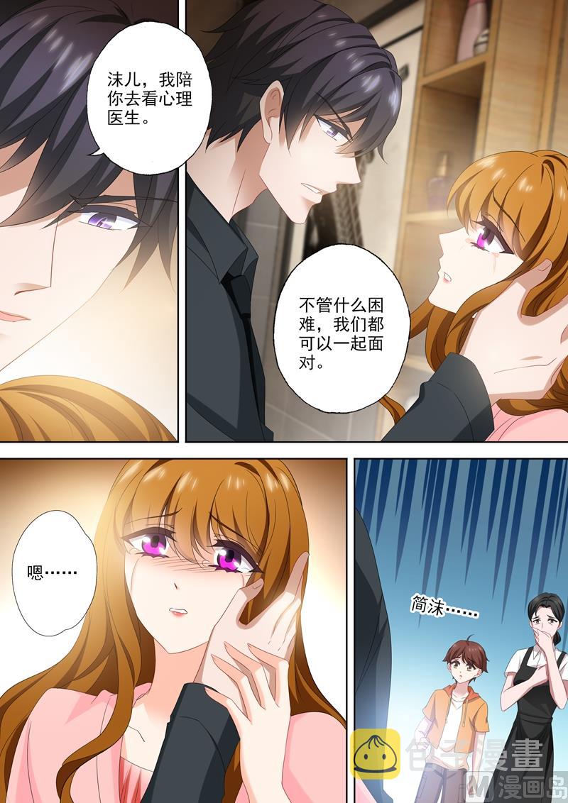 沫许辰光小说作者漫画,第540话 她需要心理治疗！2图