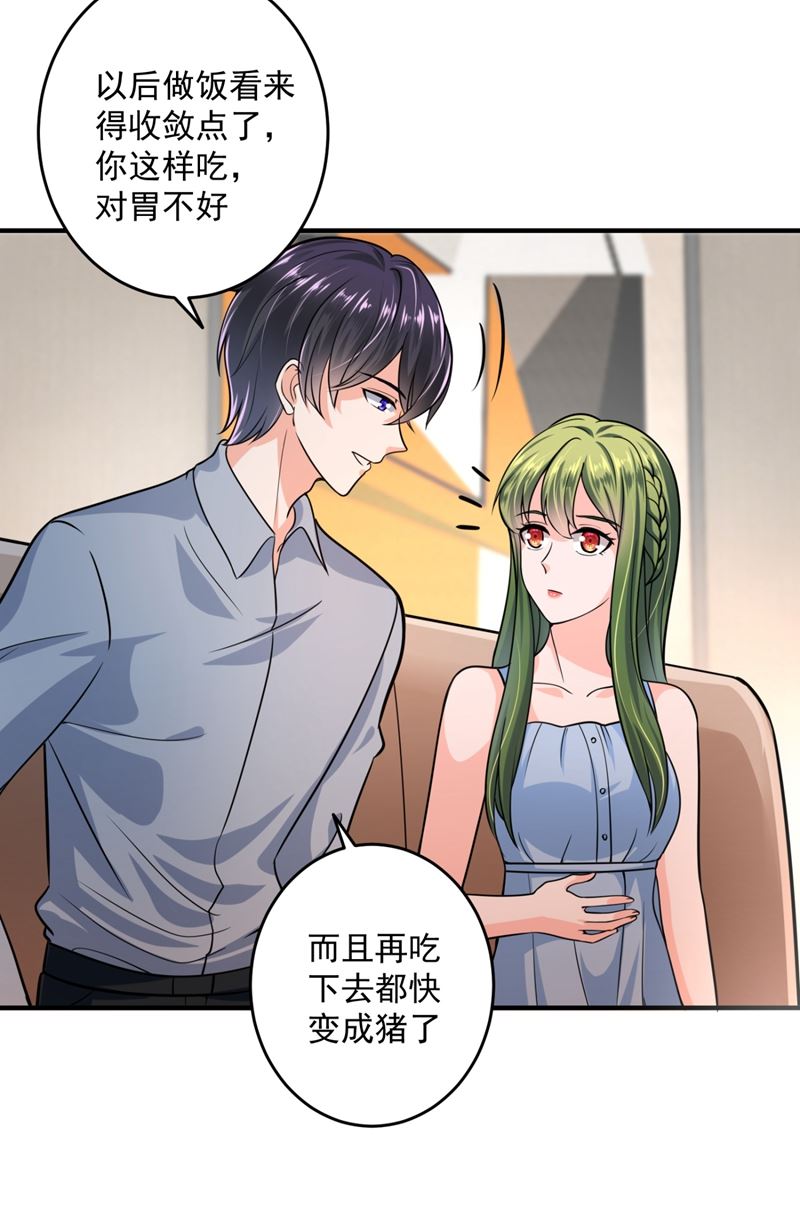 沫许辰光小说作者漫画,再吃就变成猪啦~2图