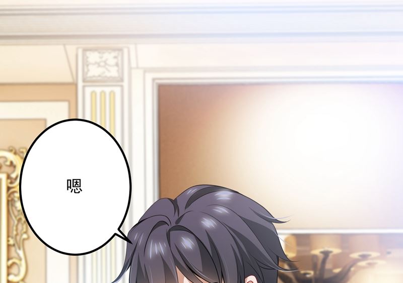沫许辰光漫画,第576话 顾北辰的腹黑日常(特别篇）2图