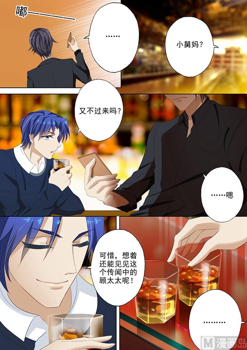 沫许辰光小说作者漫画,第037话 问苍天饶过谁1图