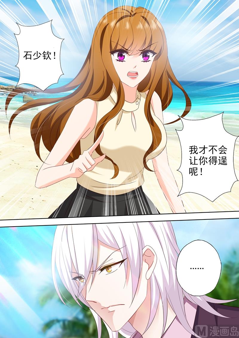 沫一漫画,第471话 good2图