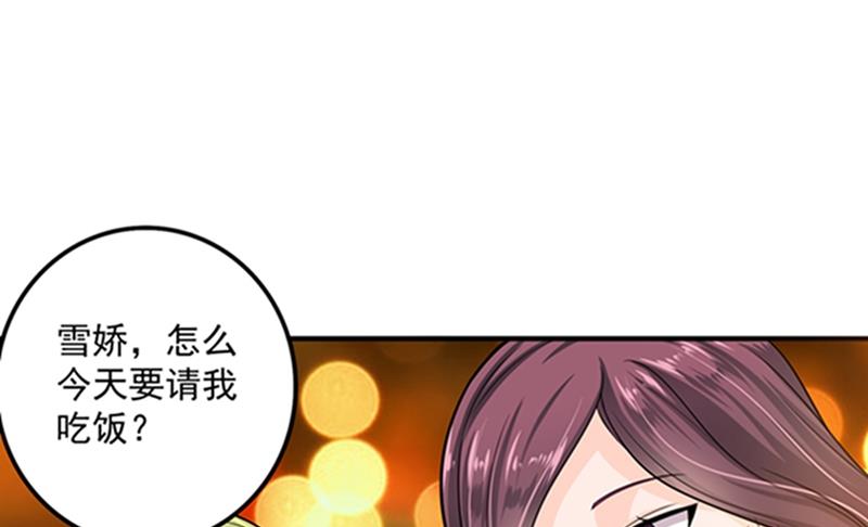 沫一漫画,我会被小杰鞭尸的吧！？1图