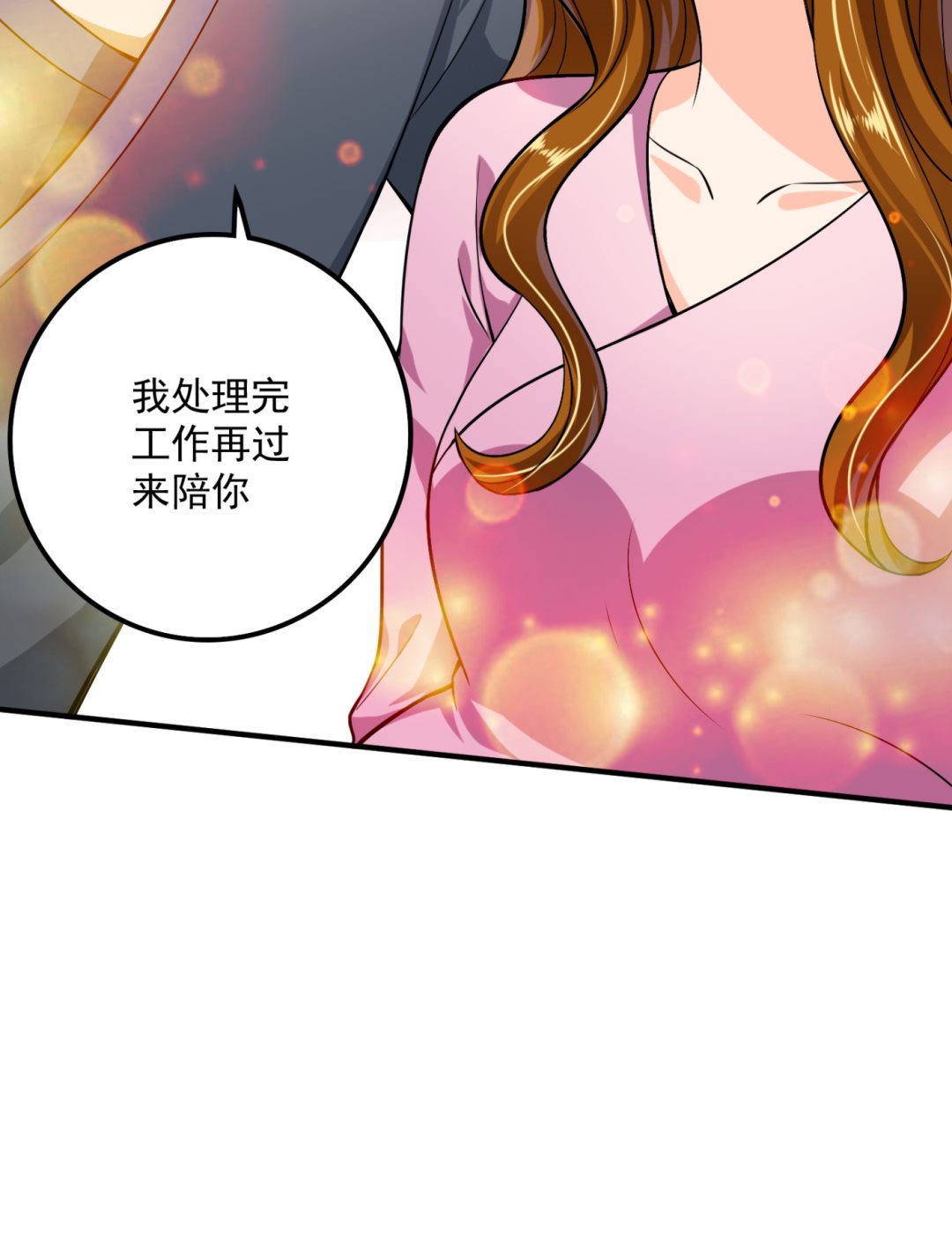 沫许辰光漫画,番外 顾熙，希望你喜欢这个名字1图